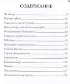 Василий Верещагин. В поисках солнца - 1