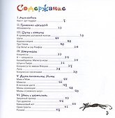 "Каламбурина" и "Бродячий кот". Стихи. Миниатюры. Рисунки - 1