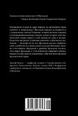 Краткая история Ирландии - 1