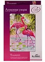 Алмазная мозаика Алмазная мозаика Фламинго 04728