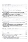 Экономические системы: государство и рынок - 2