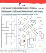 Нейрозарядка. Тренажер для развития способностей - 2
