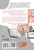 Книжный клуб. Инструкция по применению - 1