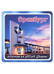 ГС Магнит Оренбург Аэропорт им. Ю.А. Гагарина (хдф)(6,7х6,7)