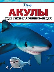Акулы