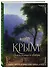 Крым. Земля солнца и свободы. Культура, история и тайны Тавриды (Айвазовский) - 2