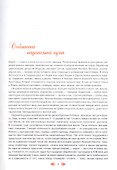 Индийская кухня - 1