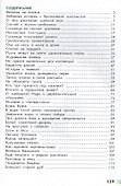Великан на поляне, или первые уроки экологической этики - 2