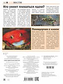Самые удивительные животные - 1