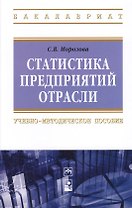 Организация сельскохозяйственного производства