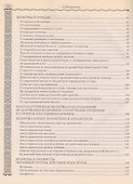 592 православные исцеляющие молитвы, защищающие дом и семью - 2