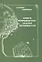 Книга открывается - сказка начинается - 0