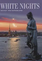 White Nights. Saint Petersburg