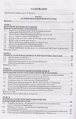 Введение в квантовые информационные технологии - 1