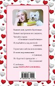 Дуэль на сковородках - 1