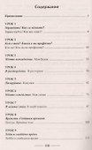 Болгарский без репетитора. Самоучитель болгарского языка - 1