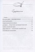 Герои своего времени: страницы истории медицины - 1
