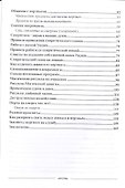 Книга Ведьмы: Основы некромантии - 2