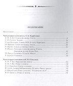 Хрестоматия по фортепиано. Произведения крупной формы. Учебно-методическое пособие - 1