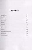 Греческие софисты. Фрагменты и свидетельства - 1