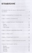 Копирайтинг. Простые рецепты продающих текстов. 2-е изд. - 1