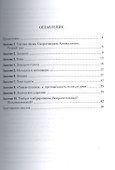 Техника речи Уч. пос. (м) Аннушкин - 1