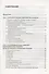 Рабочая тетрадь по химии. 8 класс. К учебнику О.С. Габриеляна, И.Г. Остроумова, С.А. Сладкова "Химия. 8 класс" (М.: Просвещение) - 1