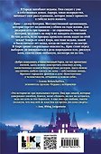 Котерия. Пристанище заблудших - 1