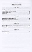 Дух Меркурий - 2