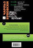Почтамт - 1