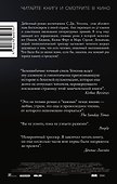 Прежде чем я усну - 1