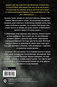 Сверхъестественное. Холодное пламя. Мифотворец. Обычные жертвы. Романы - 1
