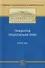 Гражданское процессуальное право. Сборник задач - 0
