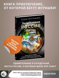 Загадочная Россия. Почему "Версаль" оказался в пензенской глубинке, какие секреты хранит озеро Ключик...