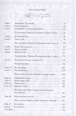 Мертвое царство - 1
