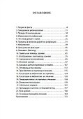 Улучшение зрения без очков по методу Бейтса - 1