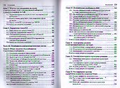 Переходные процессы в электроэнергетических системах: учеб. пособие - 2