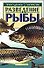 Приус.хоз.Разв.рыбы ANK - 0