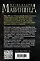 Комплект из 4 книг: Цена вопроса. Бой тигров в долине. Обратная сила. Тьма после рассвета - 1