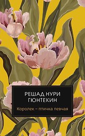 Королек - птичка певчая