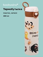 Термобутылка «Котик. Bread Party», пластик/металл, 480 мл