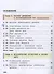 Физика. 9 класс. Базовый уровень. Учебное пособие. В 4-х частях. Часть 2 (для слабовидящих учащихся) - 1