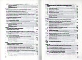 Организация деятельности коммерческого банка: Учебник - 2