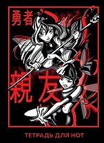 Тетрадь для нот 12л А4 "Winx. Муза и Блум" вертикальная, скрепка