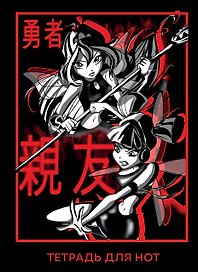 Тетрадь для нот «Winx. Муза и Блум» 12 листов, А4, скрепка - Эксмо