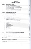 Основы этики и эстетики. Учебное пособие для ССУЗов - 2