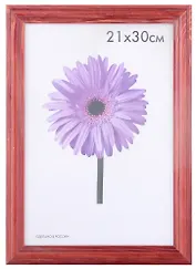 Рамка Linda Махагон 21*30см деревянная
