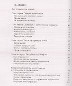 Пробуждение спящего льва - 1