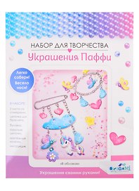 Набор для творчества Origami. Украшение из Паффи стикеров «В облаках. Браслет и булавка»