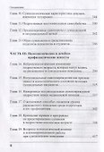 Суицидальные и несуицидальные самоповреждения подростков - 2